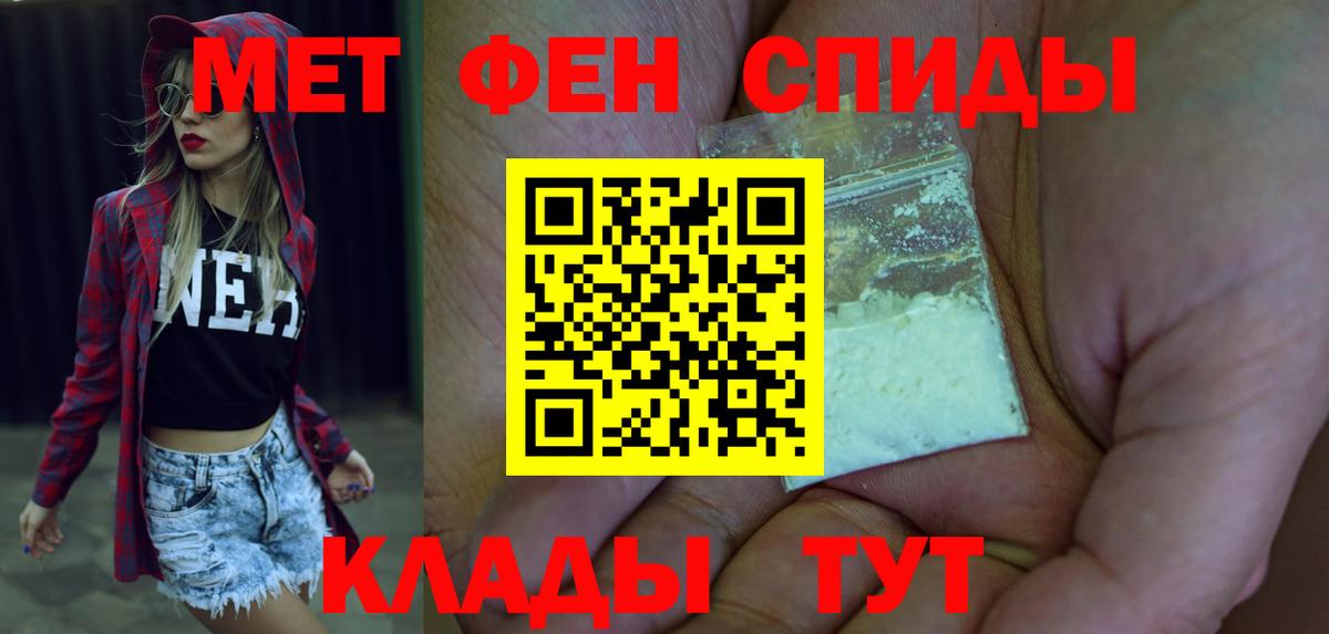 АМФЕТАМИН Розовый  Амфетамин  Борисоглебск  Вход с VPN 