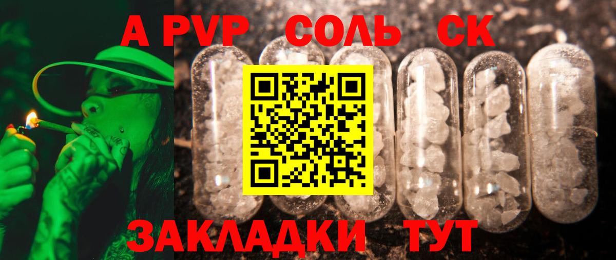 Борисоглебск  APVP Соль  цены наркотик  Вход с VPN  Alpha-PVP кристаллы  APVP Соль 