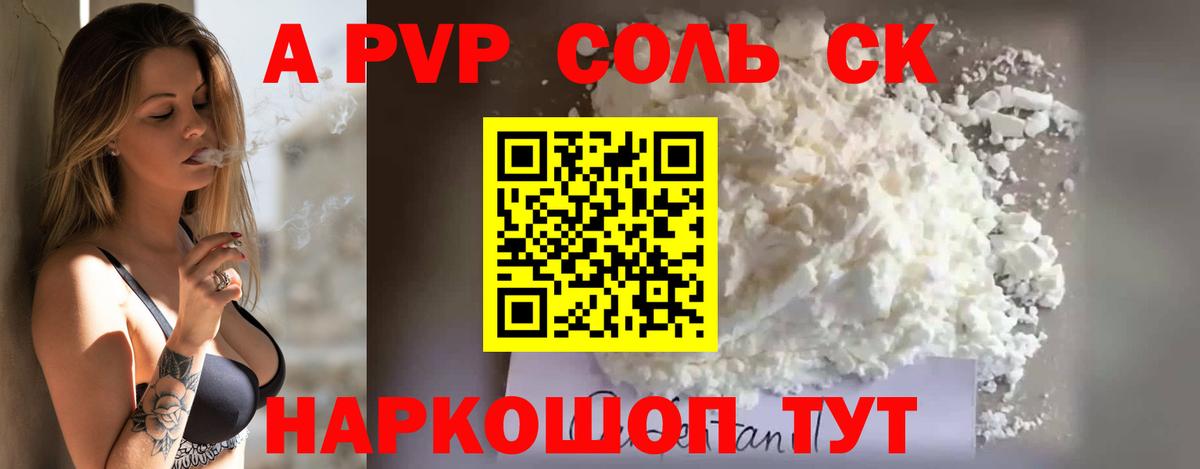 Alpha-PVP кристаллы Борисоглебск