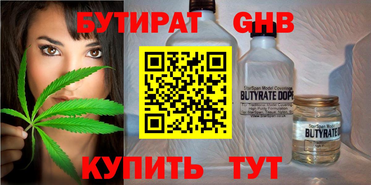 Борисоглебск  Бутират буратино  Вход с VPN 