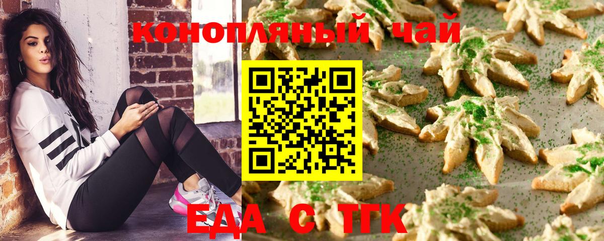 Cannafood конопля  Вход с VPN  Борисоглебск 
