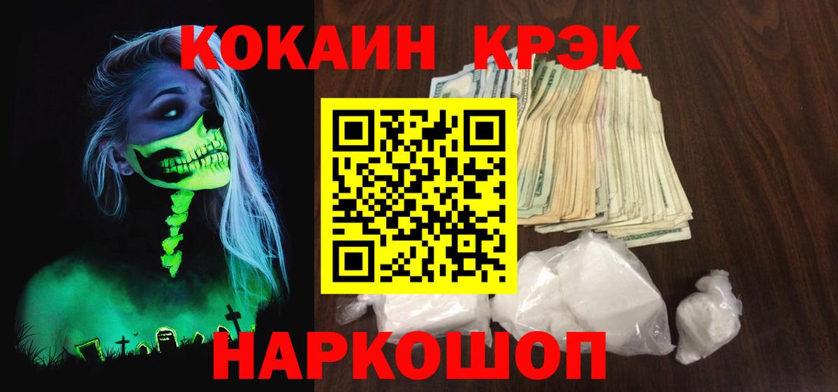 COCAIN Колумбийский Борисоглебск