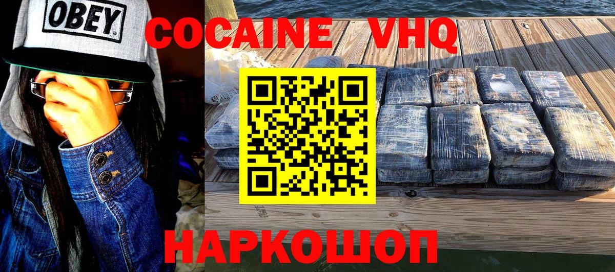 Cocaine VHQ  Вход с VPN  Кокаин  Борисоглебск  Cocaine Fish Scale 