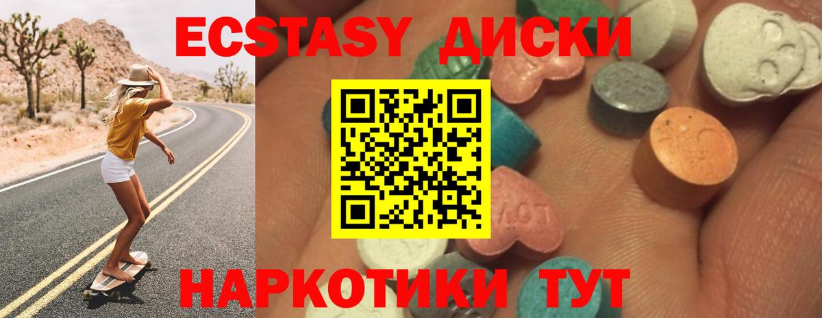 Экстази Punisher Борисоглебск