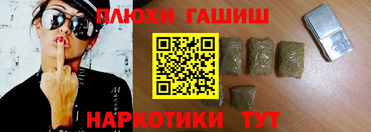 ГАШИШ хэш  Вход с VPN  Борисоглебск 