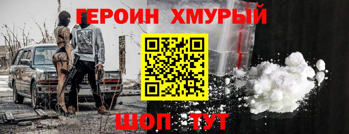 Борисоглебск  Героин Афган  Вход с VPN 