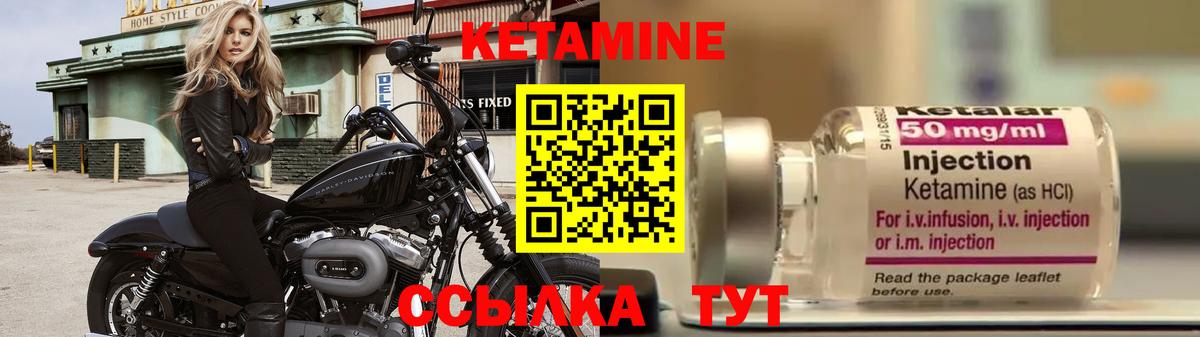 Борисоглебск  КЕТАМИН ketamine  мега как войти  Вход с VPN 