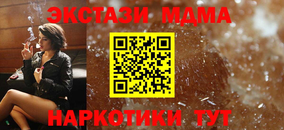МДМА Molly  Вход с VPN  Борисоглебск  МДМА VHQ 