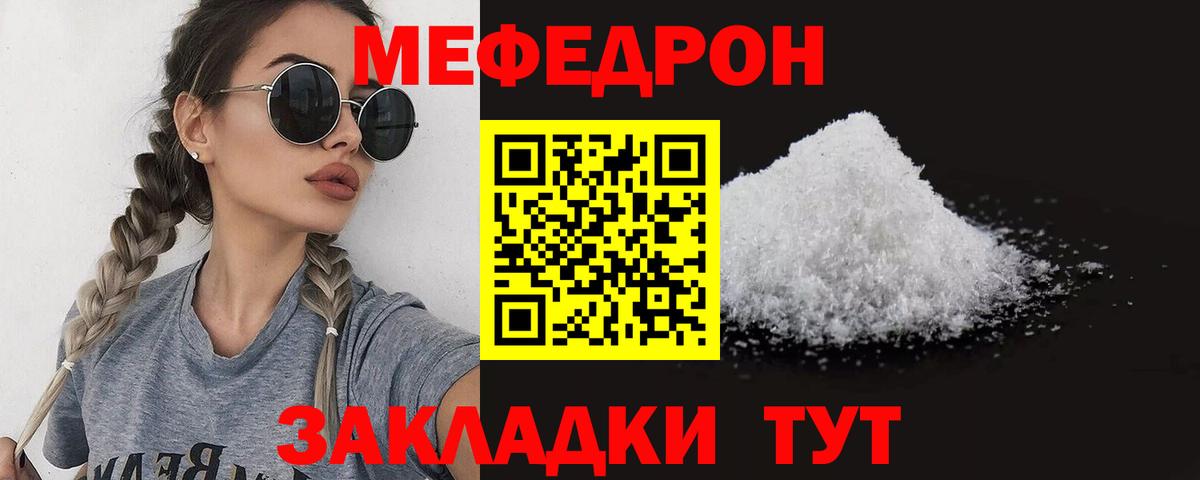   вход  Меф  Меф mephedrone  Борисоглебск  Вход с VPN  МЯУ-МЯУ mephedrone  где найти наркотики 