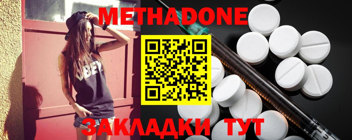 Борисоглебск  Метадон methadone  сайты даркнета наркотические препараты  Вход с VPN  Метадон VHQ 