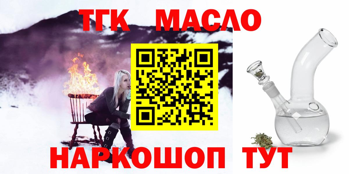 ТГК вейп с тгк Борисоглебск