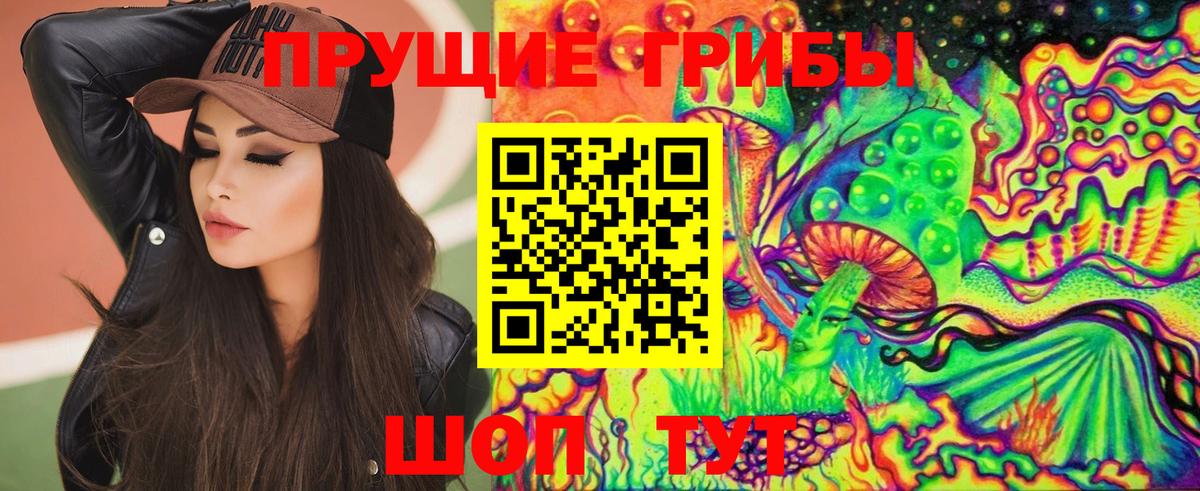 Галлюциногенные грибы мухоморы Борисоглебск